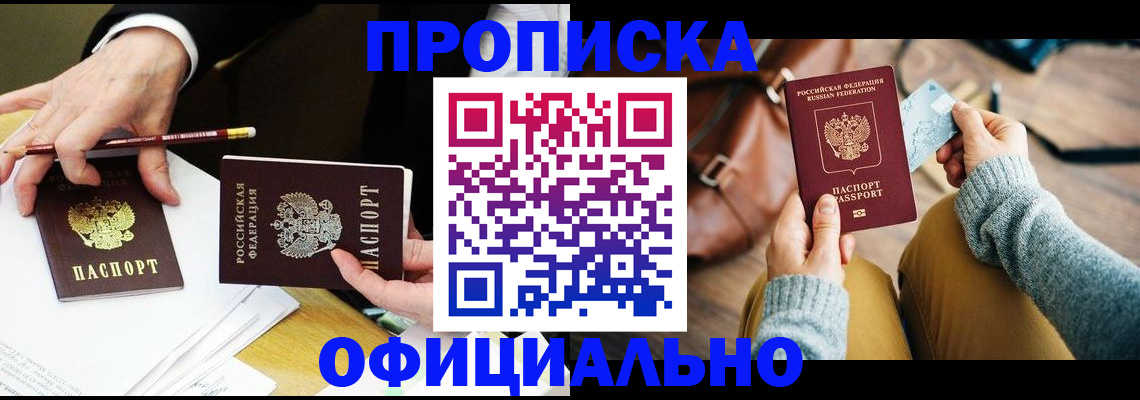 прописка иностранных граждан в Лыткарино
