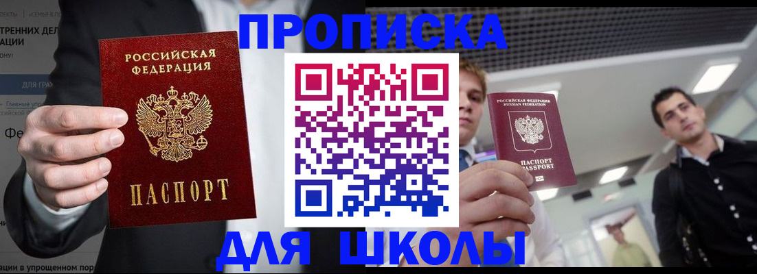 временная регистрация собственник в Лыткарино