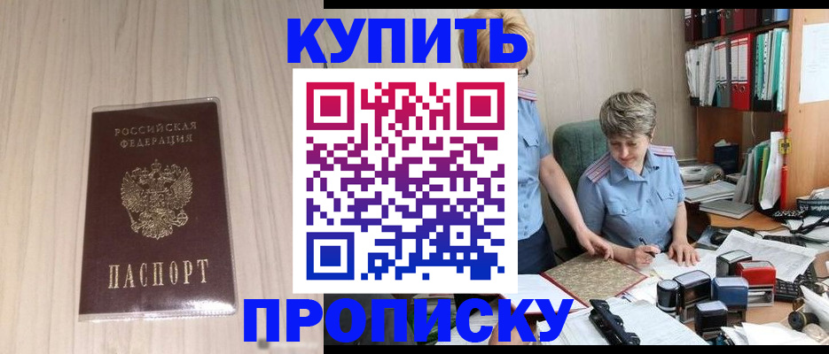 временная регистрация законно в Лыткарино