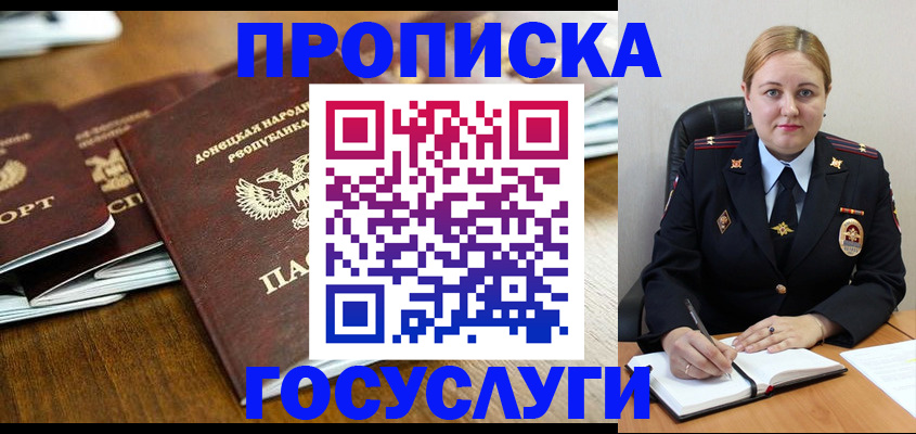 прописка в квартире в Лыткарино