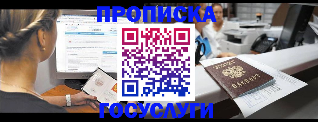 временная регистрация законно в Лыткарино