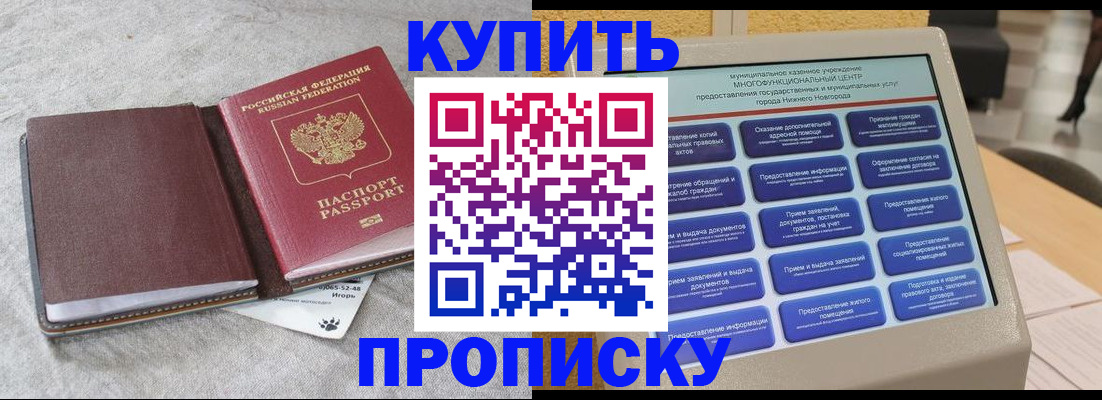 пропишу в квартире в Лыткарино