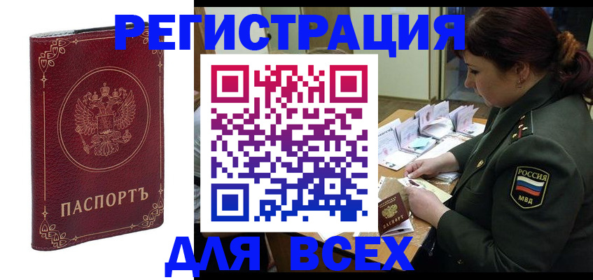 временная регистрация недорого в Лыткарино