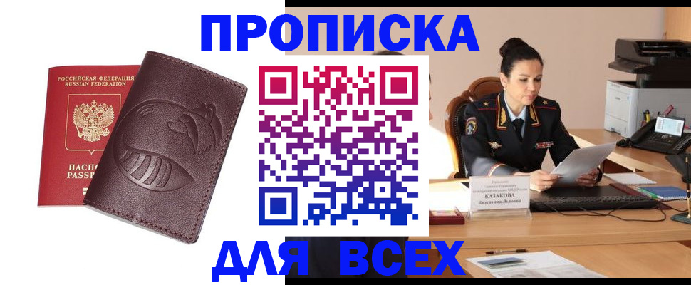 прописка паспорт в Лыткарино