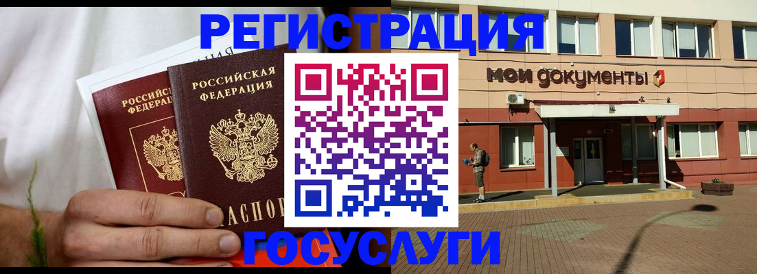 регистрация в Лыткарино
