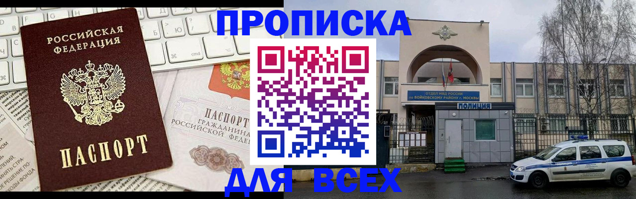 прописка в квартире в Лыткарино